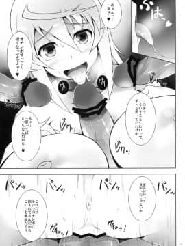 (C80) [waterwheel (白田太)] INFINITE SLAVE GIRLs (IS＜インフィニット・ストラトス＞)_13