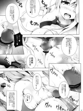 (C80) [waterwheel (白田太)] INFINITE SLAVE GIRLs (IS＜インフィニット・ストラトス＞)_19