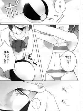 (サンクリ49) [waterwheel (白田太)] LIQUIDTIME -ヌルヌル時間- (けいおん！)_02