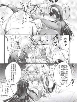 Juukan Kanojo No Tsukurikata 2_15