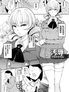 (成年コミック) [高遠くろ助] 淫湿ハニーホール [DL版]_00005