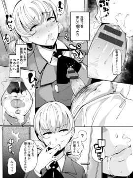 (成年コミック) [高遠くろ助] 淫湿ハニーホール [DL版]_00008