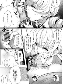 (成年コミック) [高遠くろ助] 淫湿ハニーホール [DL版]_00011