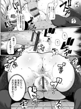 (成年コミック) [高遠くろ助] 淫湿ハニーホール [DL版]_00021