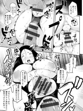 (成年コミック) [高遠くろ助] 淫湿ハニーホール [DL版]_00065