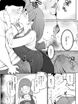 (成年コミック) [高遠くろ助] 淫湿ハニーホール [DL版]_00073