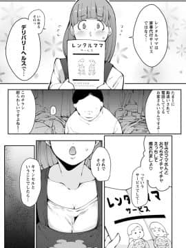 (成年コミック) [高遠くろ助] 淫湿ハニーホール [DL版]_00074