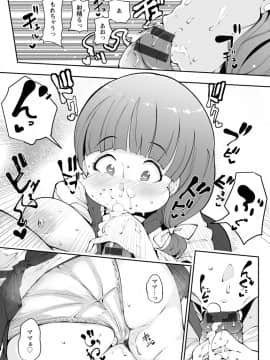 (成年コミック) [高遠くろ助] 淫湿ハニーホール [DL版]_00079