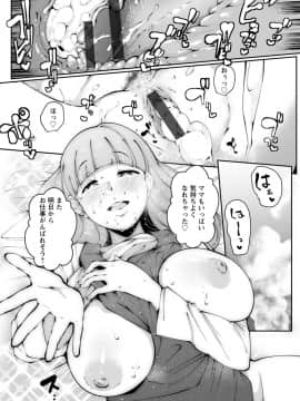 (成年コミック) [高遠くろ助] 淫湿ハニーホール [DL版]_00089