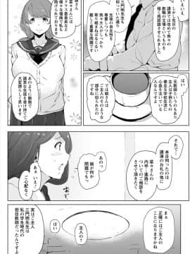 (成年コミック) [高遠くろ助] 淫湿ハニーホール [DL版]_00094