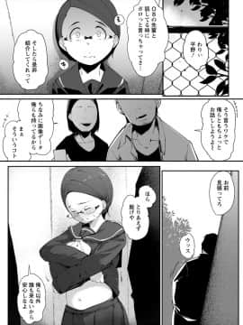 (成年コミック) [高遠くろ助] 淫湿ハニーホール [DL版]_00124