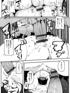 (成年コミック) [高遠くろ助] 淫湿ハニーホール [DL版]_00170