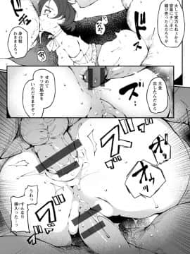 (成年コミック) [高遠くろ助] 淫湿ハニーホール [DL版]_00173