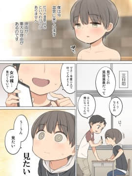 (同人誌) [ひぐま屋 (野良ヒグマ)] 混浴温泉で年上のお姉さんにいっぱい射精させてもらう話 (オリジナル