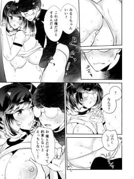 (同人誌) [侍侍 (かむC、天ノ雀、ともじょー、緒川える)] 変身？入れ替わり？私のカラダ…どうなっちゃったの？ (オリジナル)_046