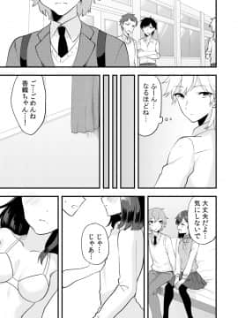 (同人誌) [侍侍 (かむC、天ノ雀、ともじょー、緒川える)] 変身？入れ替わり？私のカラダ…どうなっちゃったの？ (オリジナル)_101