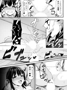 (同人誌) [侍侍 (かむC、天ノ雀、ともじょー、緒川える)] 変身？入れ替わり？私のカラダ…どうなっちゃったの？ (オリジナル)_159