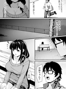 (同人誌) [侍侍 (かむC、天ノ雀、ともじょー、緒川える)] 変身？入れ替わり？私のカラダ…どうなっちゃったの？ (オリジナル)_162