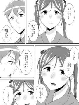 (同人誌) [侍侍 (かむC、天ノ雀、ともじょー、緒川える)] 変身？入れ替わり？私のカラダ…どうなっちゃったの？ (オリジナル)_194