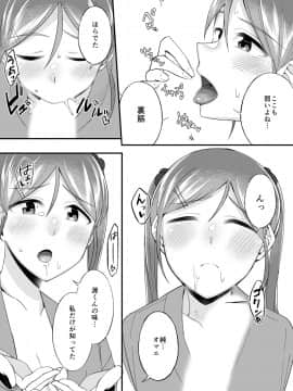 (同人誌) [侍侍 (かむC、天ノ雀、ともじょー、緒川える)] 変身？入れ替わり？私のカラダ…どうなっちゃったの？ (オリジナル)_196