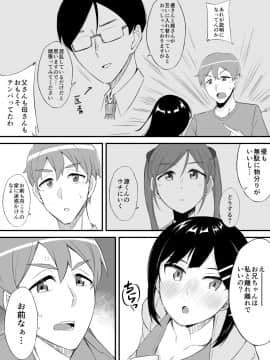 (同人誌) [侍侍 (かむC、天ノ雀、ともじょー、緒川える)] 変身？入れ替わり？私のカラダ…どうなっちゃったの？ (オリジナル)_205