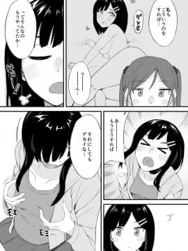 (同人誌) [侍侍 (かむC、天ノ雀、ともじょー、緒川える)] 変身？入れ替わり？私のカラダ…どうなっちゃったの？ (オリジナル)_219