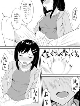 (同人誌) [侍侍 (かむC、天ノ雀、ともじょー、緒川える)] 変身？入れ替わり？私のカラダ…どうなっちゃったの？ (オリジナル)_221