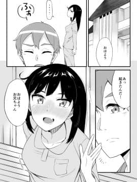 (同人誌) [侍侍 (かむC、天ノ雀、ともじょー、緒川える)] 変身？入れ替わり？私のカラダ…どうなっちゃったの？ (オリジナル)_223