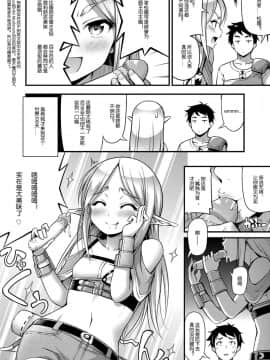 [NiaChan个人汉化][Noise] 異世界でロリエルフ助けたらこうなったEp.100 (おっぱい、ふともも、そこにショートパンツ)_02