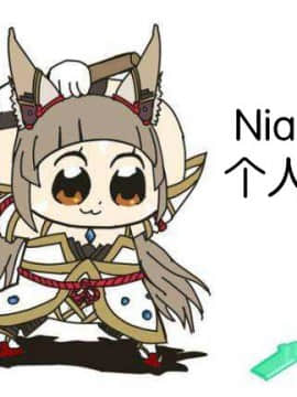 [NiaChan个人汉化][Noise] 異世界でロリエルフ助けたらこうなったEp.100 (おっぱい、ふともも、そこにショートパンツ)_17