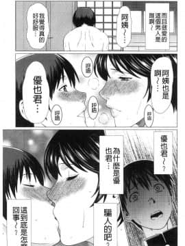 [風的工房][タカスギコウ] 奪姦_026