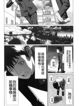 [風的工房][タカスギコウ] 奪姦_027