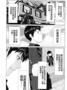 [風的工房][タカスギコウ] 奪姦_030
