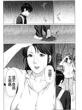 [風的工房][タカスギコウ] 奪姦_031