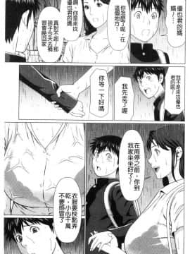[風的工房][タカスギコウ] 奪姦_032