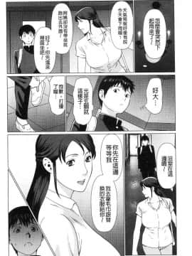 [風的工房][タカスギコウ] 奪姦_033