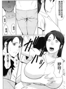 [風的工房][タカスギコウ] 奪姦_035