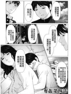 [風的工房][タカスギコウ] 奪姦_074
