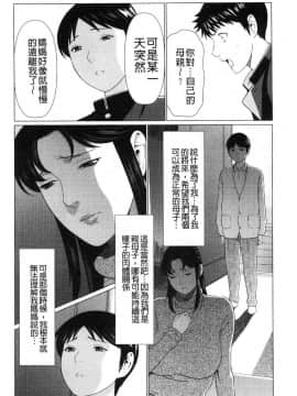 [風的工房][タカスギコウ] 奪姦_077