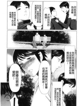 [風的工房][タカスギコウ] 奪姦_078