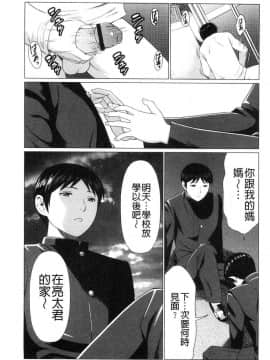 [風的工房][タカスギコウ] 奪姦_082