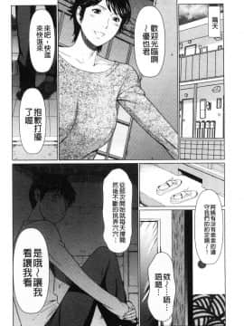 [風的工房][タカスギコウ] 奪姦_083