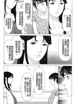 [風的工房][タカスギコウ] 奪姦_117