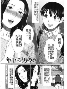 [風的工房][タカスギコウ] 奪姦_146