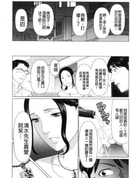 [風的工房][タカスギコウ] 奪姦_168