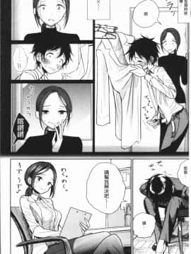 [4K漢化組][ディビ] 甘く奏でて_047
