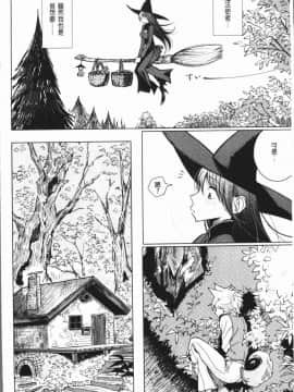 [4K漢化組][ディビ] 甘く奏でて_067