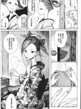 [4K漢化組][ディビ] 甘く奏でて_110
