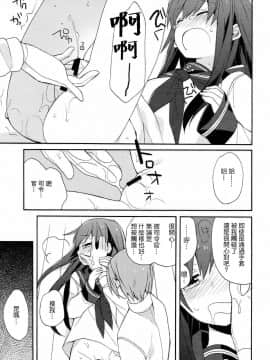 [嗶咔嗶咔漢化組] (C92) [ciaociao (あらきかなお)] 艦隊パレヱド (艦隊これくしょん -艦これ-)_027_
