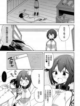 [嗶咔嗶咔漢化組] (C92) [ciaociao (あらきかなお)] 艦隊パレヱド (艦隊これくしょん -艦これ-)_036_